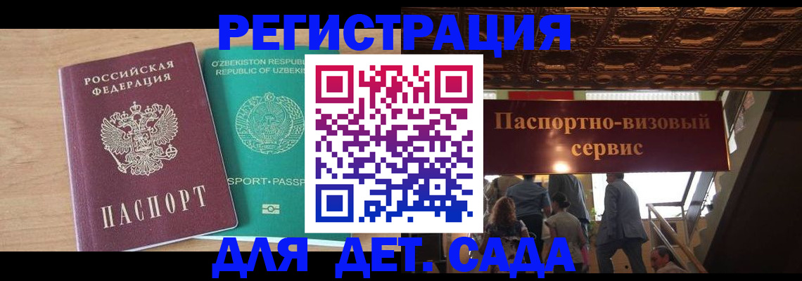 прописка от собственника в Крымске